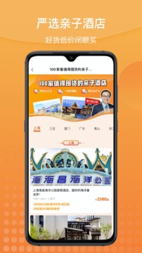 麥淘親子截圖