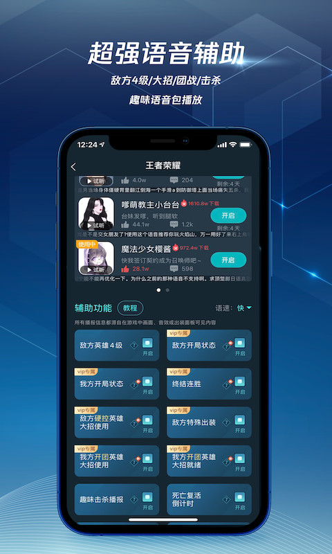 腾讯手游加速器v6.3.1截图2