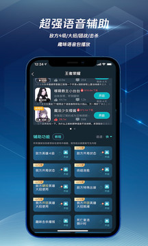騰訊手游加速器截圖