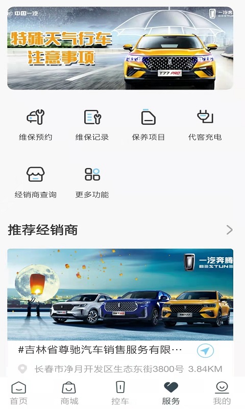 奔騰YOMI截圖預覽