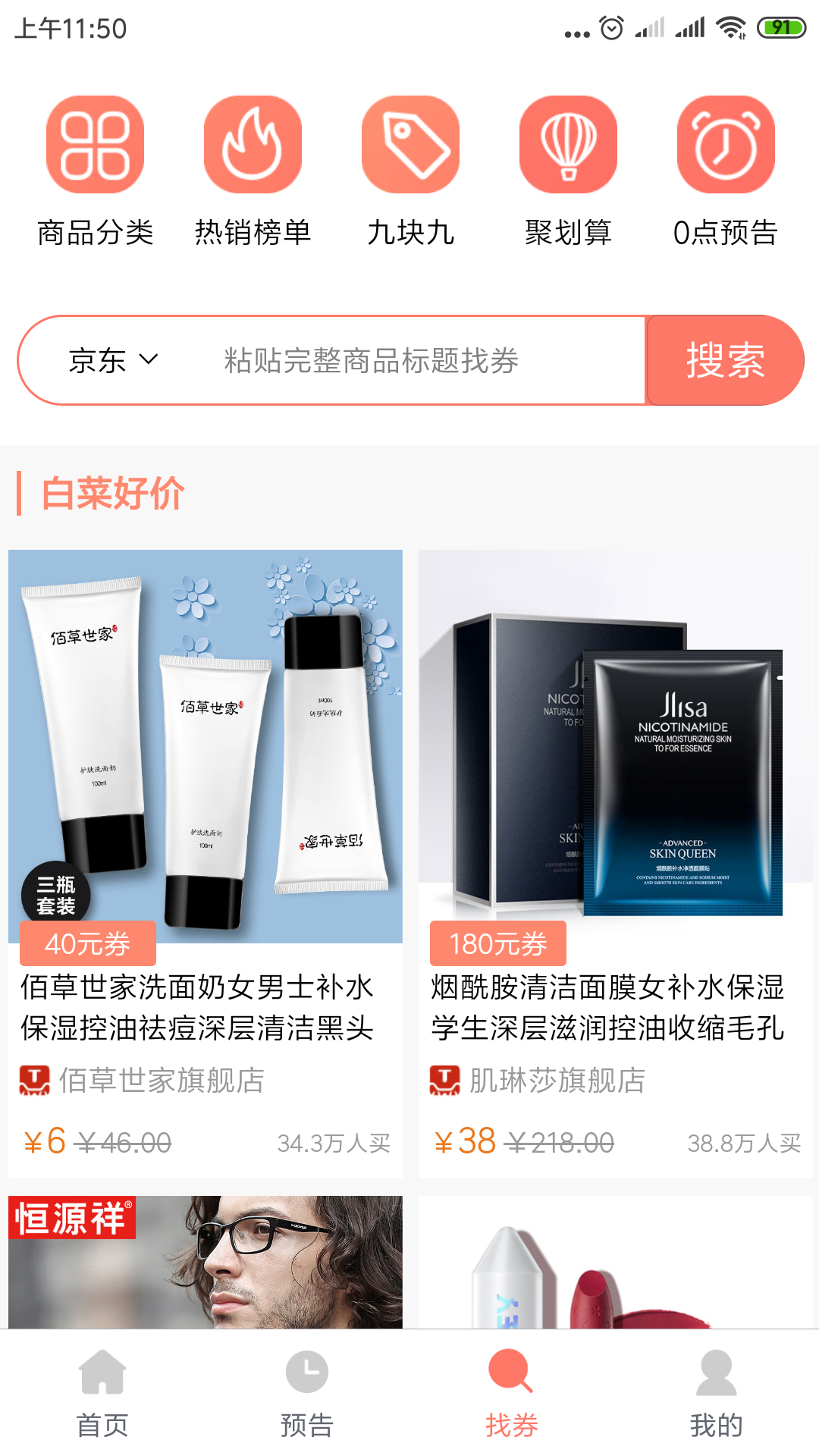 柚子快報截圖預覽