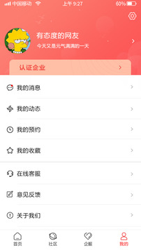 辰华科技应用截图2