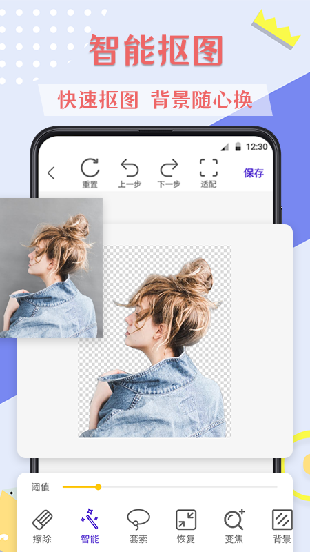 PS圖片截圖預覽