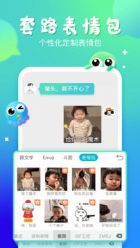 章魚輸入法截圖