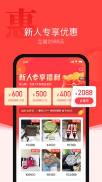 優(yōu)奢易拍截圖