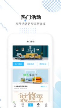 大魚裝修截圖