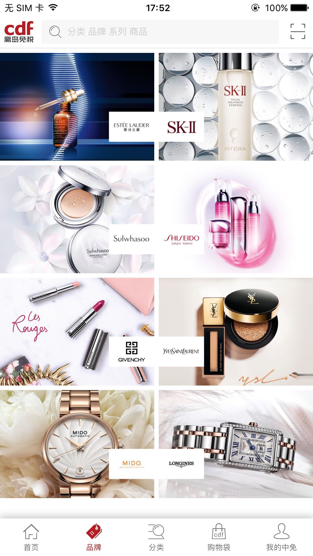 離島免稅截圖預(yù)覽