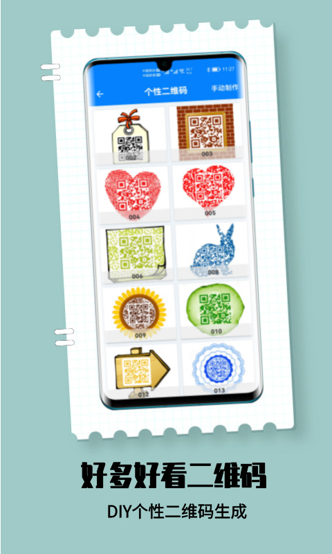 掃一掃截圖預(yù)覽