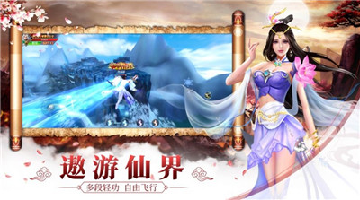 梦回仙域缘起截图2