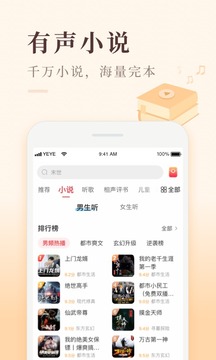 喜馬拉雅極速版截圖