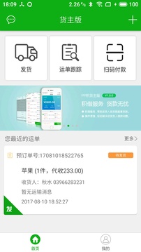 积坔应用截图4