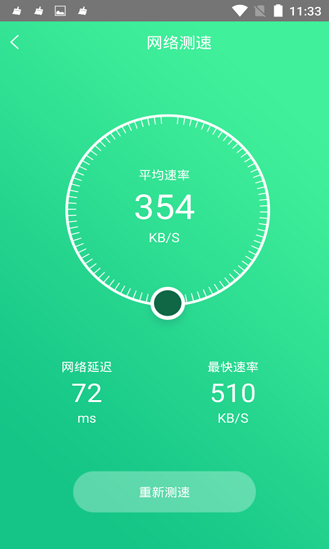手機(jī)電池修復(fù)大師截圖預(yù)覽