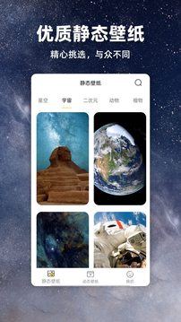 苹果壁纸应用截图3