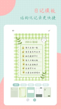 罐頭日記截圖
