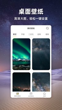 苹果壁纸应用截图1