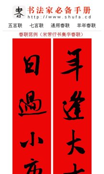 書法寶典截圖