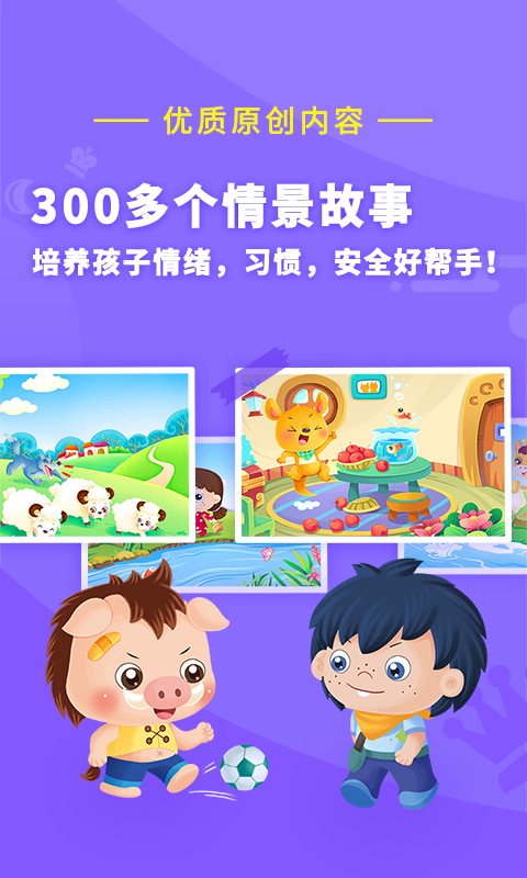 哆哆識字截圖預(yù)覽