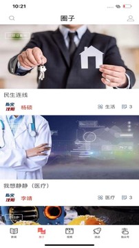 指尖沈陽(yáng)截圖