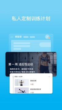 PICOOC截圖
