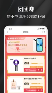 待购应用截图3
