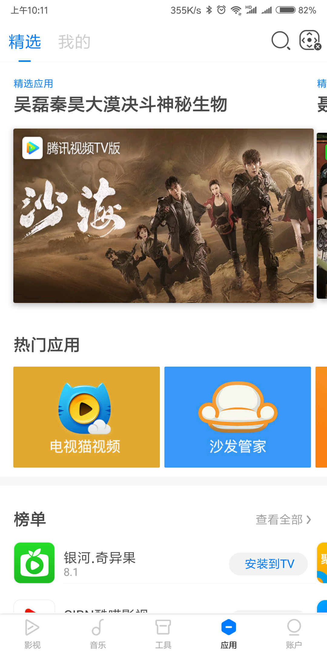 無屏助手截圖預覽