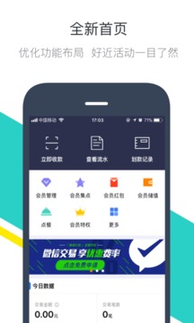 钱方好近商户应用截图1