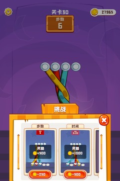 彩绳排序3D版应用截图2