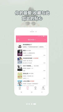 書耽耽美小說截圖