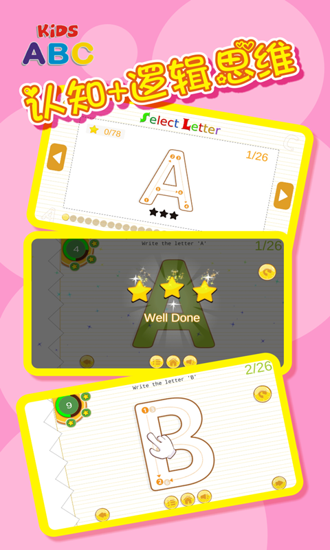 兒童英語(yǔ)學(xué)習(xí)截圖預(yù)覽