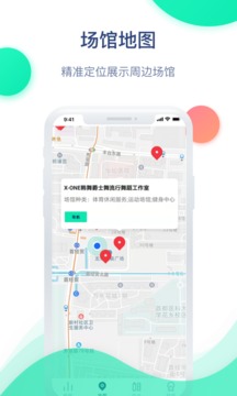 迈动健康青少版应用截图4