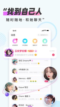 LesLoveapp最新版2022下载截图3