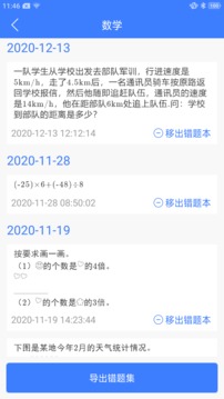 導(dǎo)學(xué)號(hào)截圖