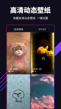 嗨壁紙截圖