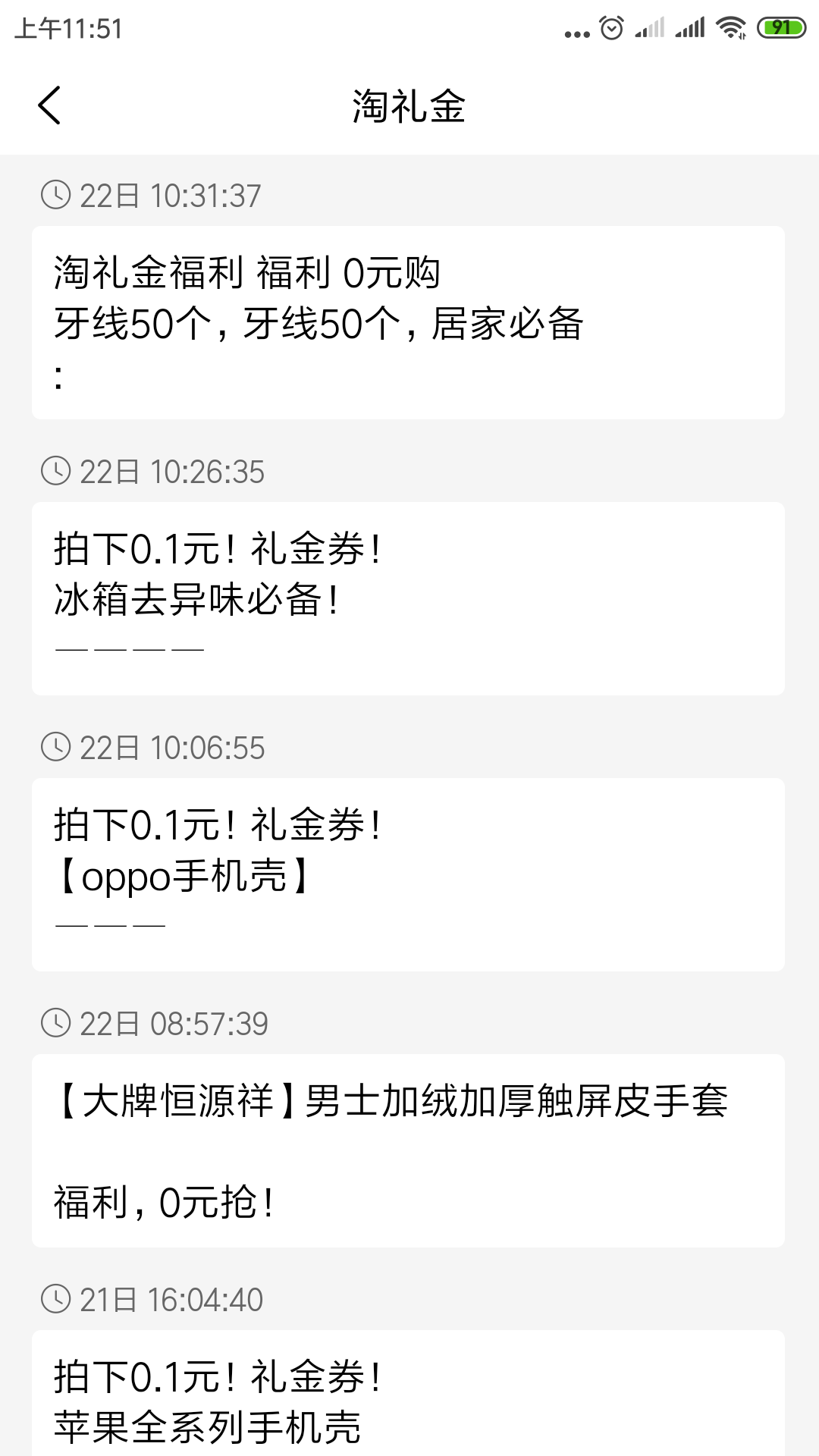 柚子快報截圖預覽