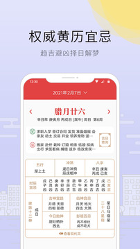 趣看天气应用截图4