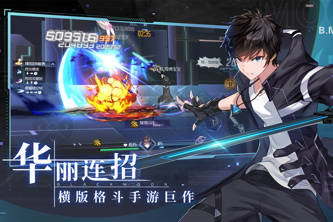 黑月截圖預(yù)覽