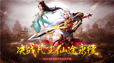 梦回仙域缘起截图1
