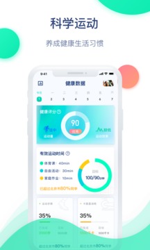 迈动健康青少版应用截图1