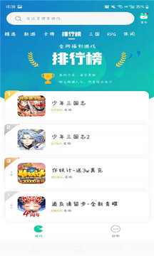 小7手游截圖