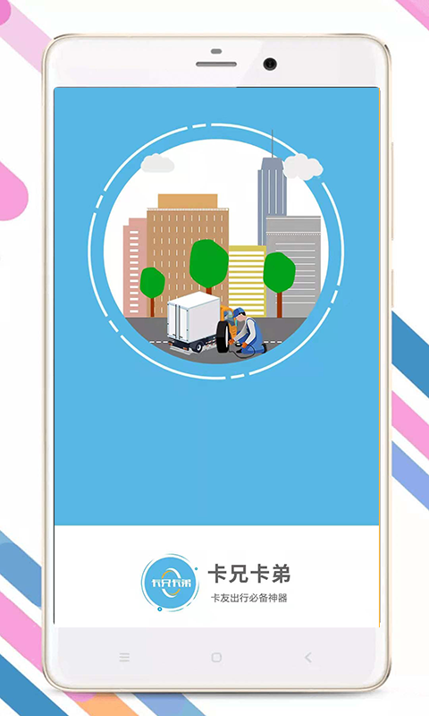 卡兄卡弟截圖預(yù)覽