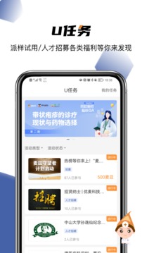優(yōu)麥醫(yī)生截圖