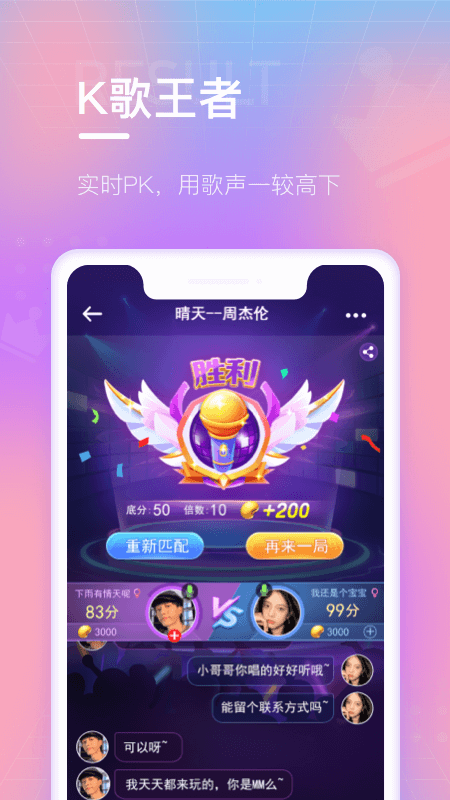 高手過招截圖預(yù)覽