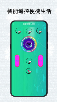 空調(diào)萬能遙控器截圖