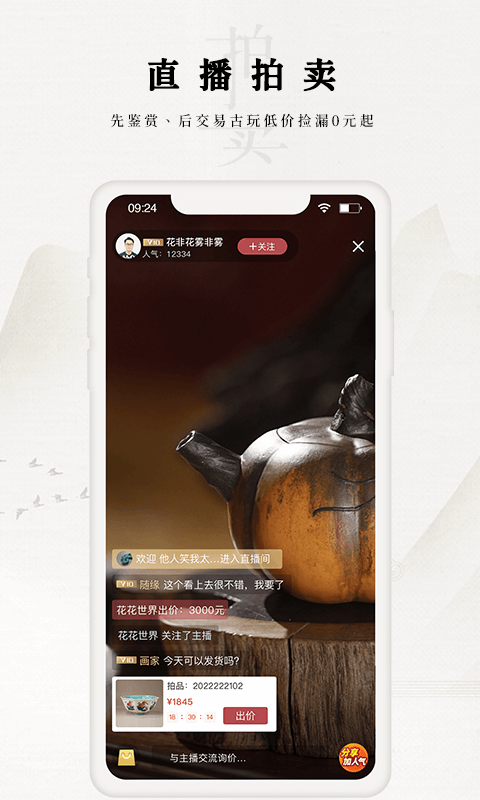 域鑒截圖預(yù)覽