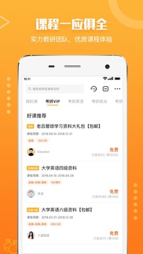 橙啦截圖