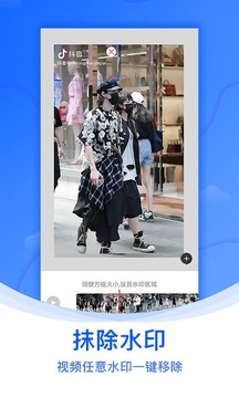 水印俠截圖