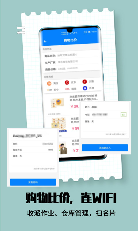 掃一掃截圖預(yù)覽