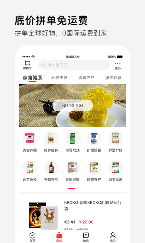 拼直郵Group截圖預(yù)覽