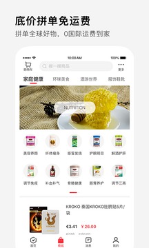 拼直郵Group截圖