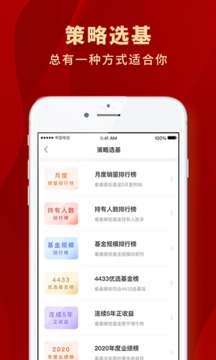 眾祿基金截圖